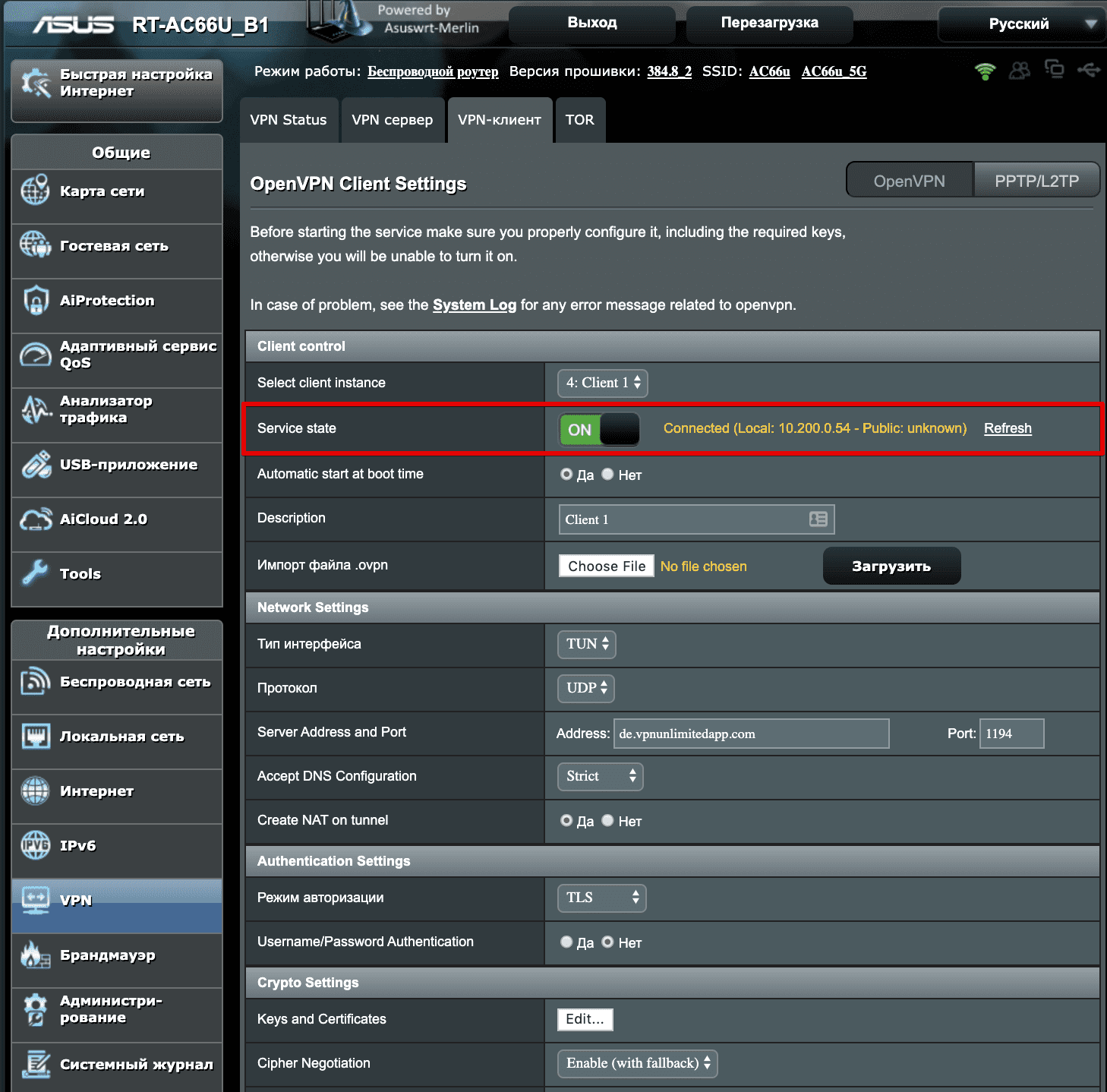 VPN соединение на роутере AsusWRT Merlin